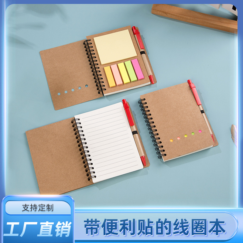 Coil notebook - sticky notes